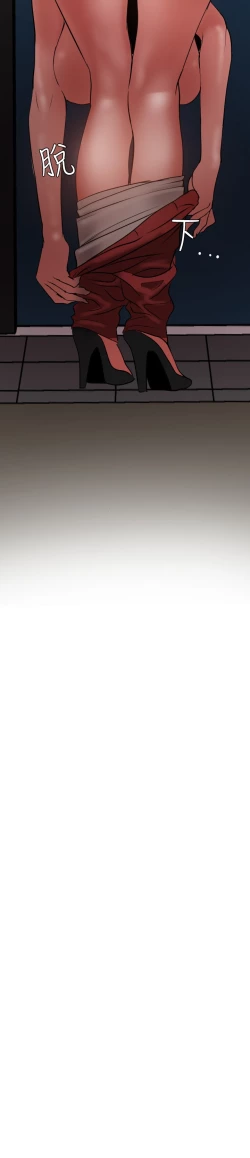 Page 286 of Desire King 欲求王 Ch.41~53