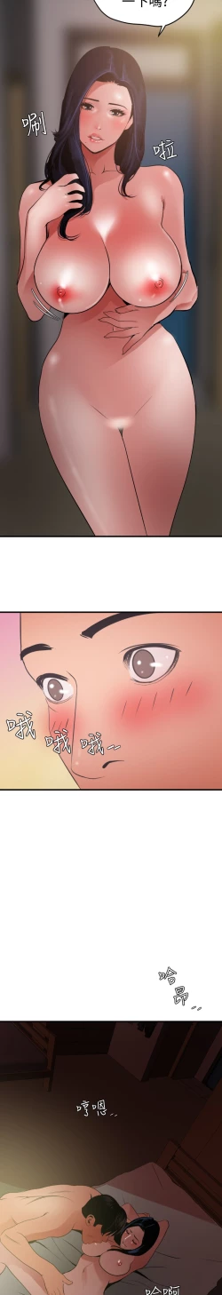 Page 291 of Desire King 欲求王 Ch.41~53