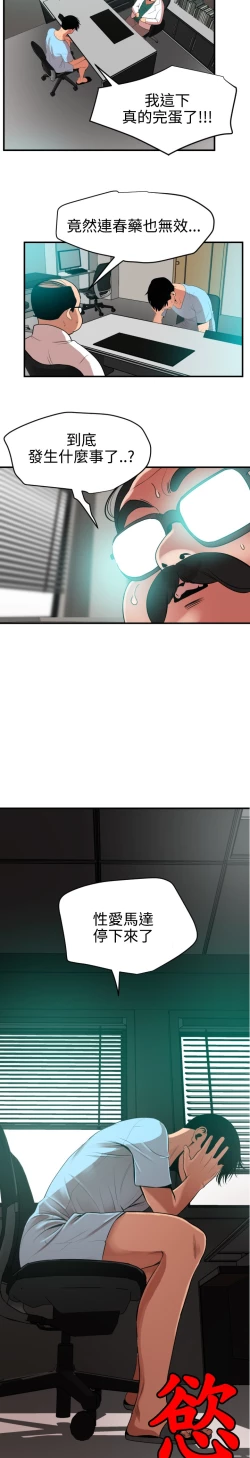 Page 311 of Desire King 欲求王 Ch.41~53