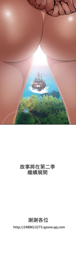 Page 340 of Desire King 欲求王 Ch.41~53