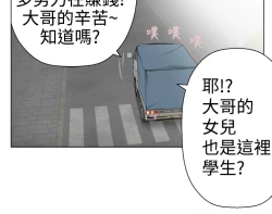Page 102 of Franken Jo 为爱而生 法兰克赵 Ch.1~26中文