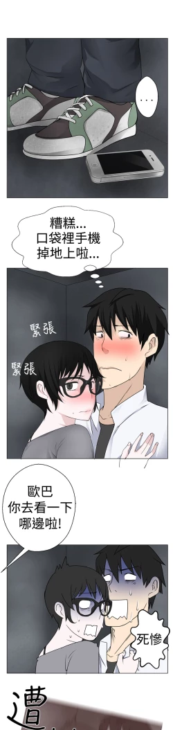 Page 144 of Franken Jo 为爱而生 法兰克赵 Ch.1~26中文