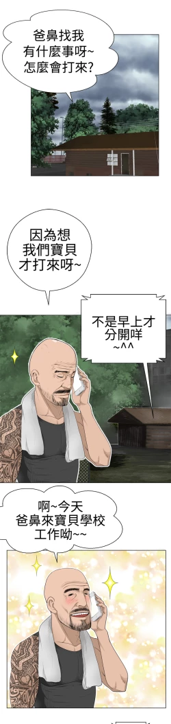 Page 153 of Franken Jo 为爱而生 法兰克赵 Ch.1~26中文