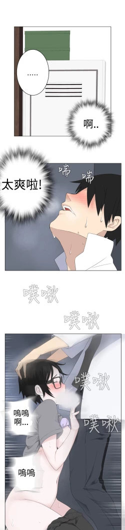 Page 167 of Franken Jo 为爱而生 法兰克赵 Ch.1~26中文