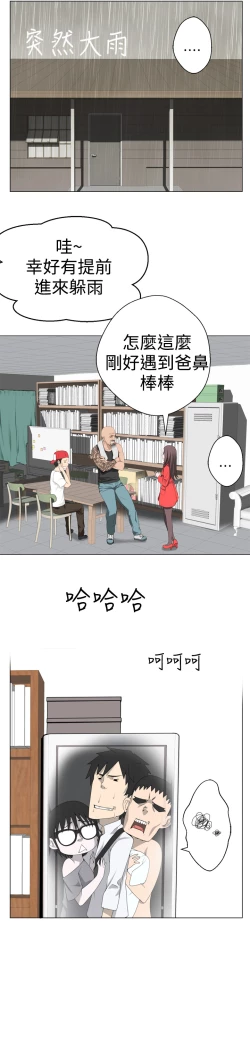 Page 171 of Franken Jo 为爱而生 法兰克赵 Ch.1~26中文