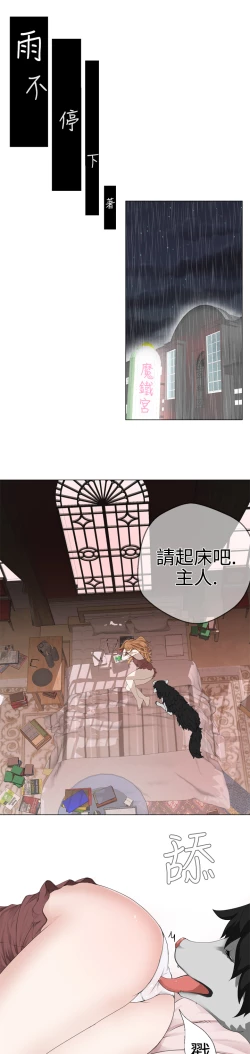 Page 173 of Franken Jo 为爱而生 法兰克赵 Ch.1~26中文