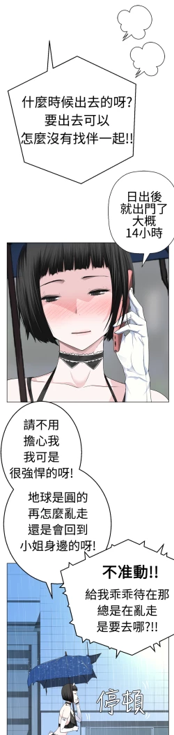 Page 187 of Franken Jo 为爱而生 法兰克赵 Ch.1~26中文