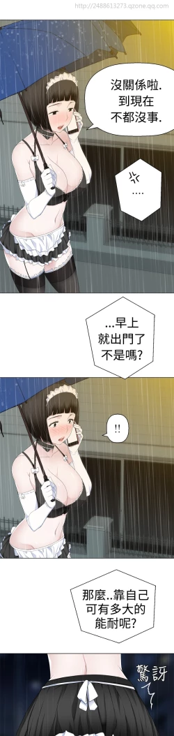 Page 189 of Franken Jo 为爱而生 法兰克赵 Ch.1~26中文