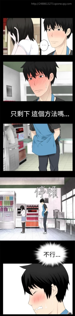 Page 195 of Franken Jo 为爱而生 法兰克赵 Ch.1~26中文