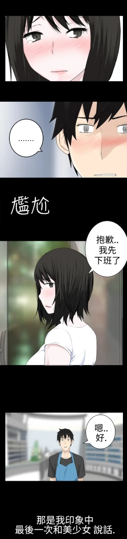 Page 199 of Franken Jo 为爱而生 法兰克赵 Ch.1~26中文