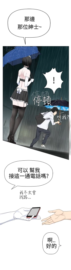 Page 202 of Franken Jo 为爱而生 法兰克赵 Ch.1~26中文