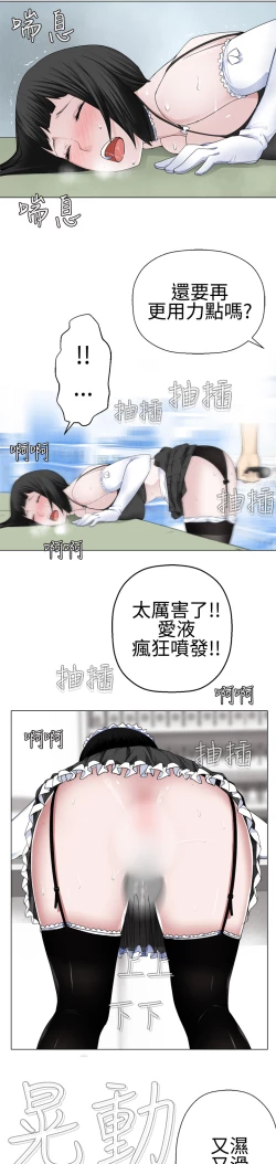 Page 227 of Franken Jo 为爱而生 法兰克赵 Ch.1~26中文