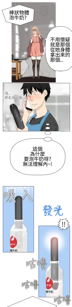 Page 250 of Franken Jo 为爱而生 法兰克赵 Ch.1~26中文
