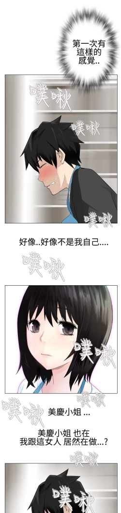 Page 272 of Franken Jo 为爱而生 法兰克赵 Ch.1~26中文