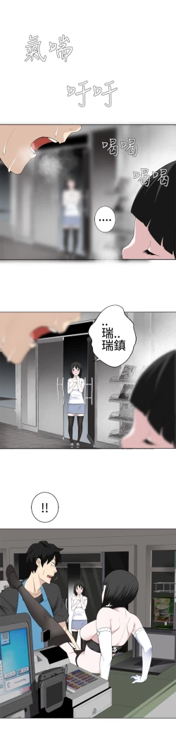 Page 279 of Franken Jo 为爱而生 法兰克赵 Ch.1~26中文
