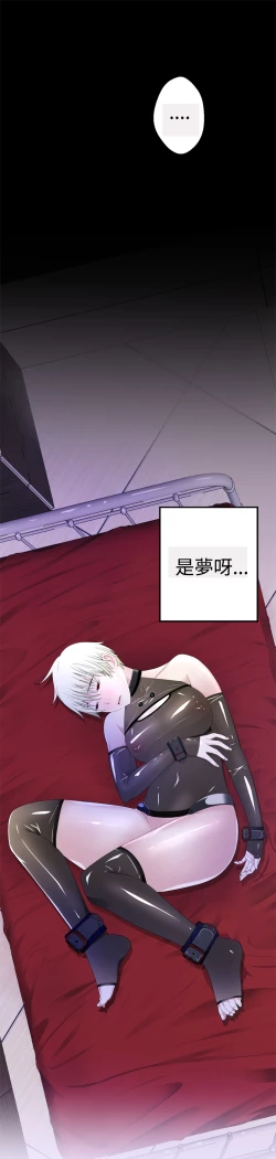 Page 297 of Franken Jo 为爱而生 法兰克赵 Ch.1~26中文