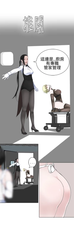 Page 320 of Franken Jo 为爱而生 法兰克赵 Ch.1~26中文