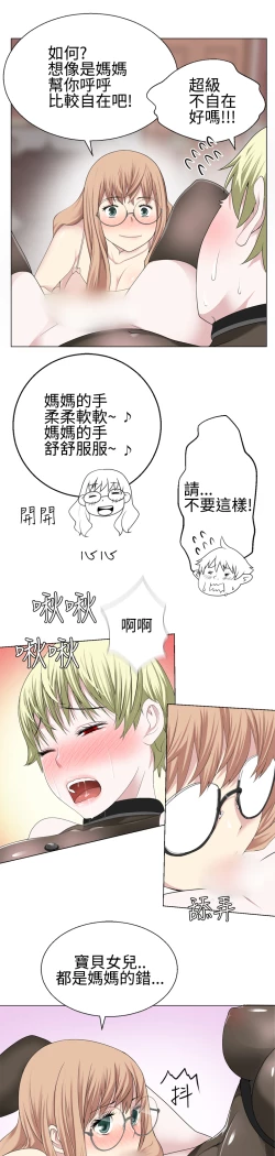 Page 346 of Franken Jo 为爱而生 法兰克赵 Ch.1~26中文