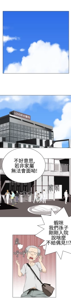 Page 354 of Franken Jo 为爱而生 法兰克赵 Ch.1~26中文