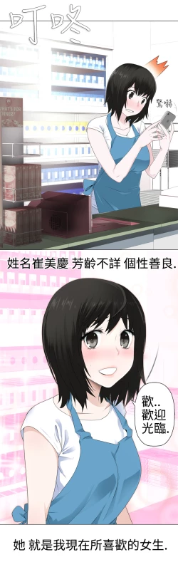 Page 35 of Franken Jo 为爱而生 法兰克赵 Ch.1~26中文