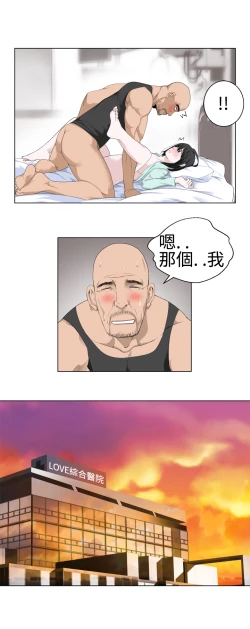 Page 385 of Franken Jo 为爱而生 法兰克赵 Ch.1~26中文