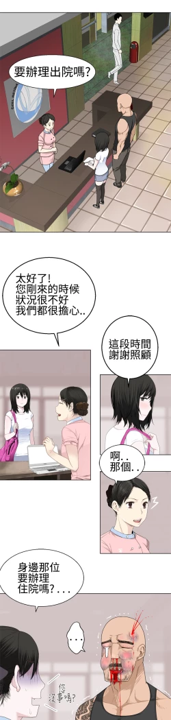 Page 386 of Franken Jo 为爱而生 法兰克赵 Ch.1~26中文