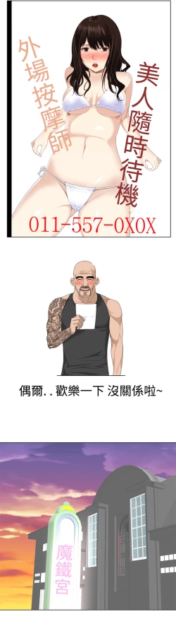 Page 391 of Franken Jo 为爱而生 法兰克赵 Ch.1~26中文