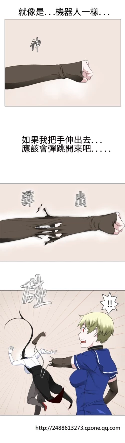 Page 397 of Franken Jo 为爱而生 法兰克赵 Ch.1~26中文