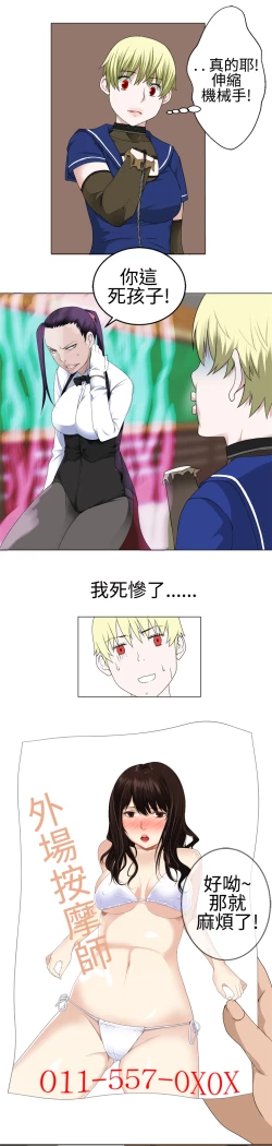 Page 398 of Franken Jo 为爱而生 法兰克赵 Ch.1~26中文