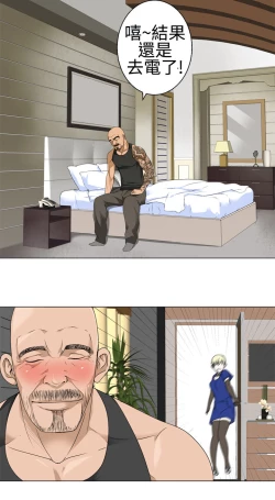 Page 399 of Franken Jo 为爱而生 法兰克赵 Ch.1~26中文