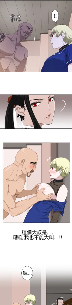 Page 402 of Franken Jo 为爱而生 法兰克赵 Ch.1~26中文