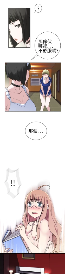 Page 433 of Franken Jo 为爱而生 法兰克赵 Ch.1~26中文