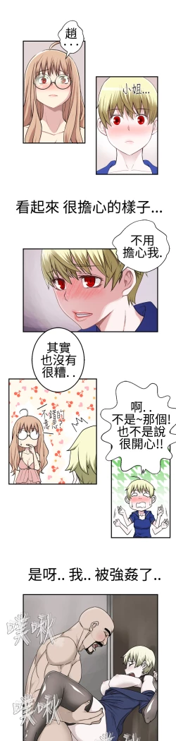 Page 435 of Franken Jo 为爱而生 法兰克赵 Ch.1~26中文
