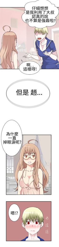 Page 437 of Franken Jo 为爱而生 法兰克赵 Ch.1~26中文