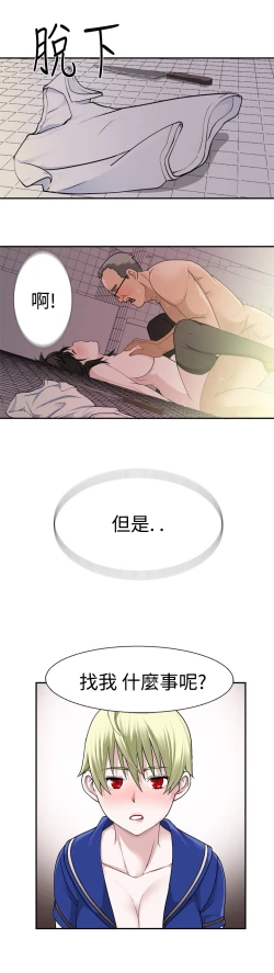 Page 447 of Franken Jo 为爱而生 法兰克赵 Ch.1~26中文
