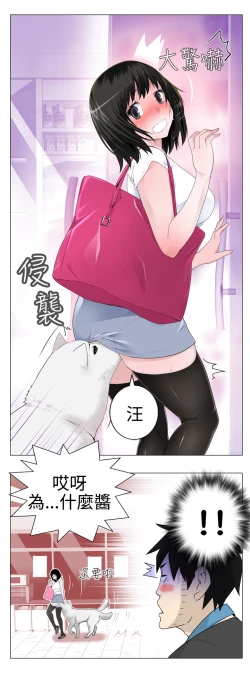 Page 44 of Franken Jo 为爱而生 法兰克赵 Ch.1~26中文