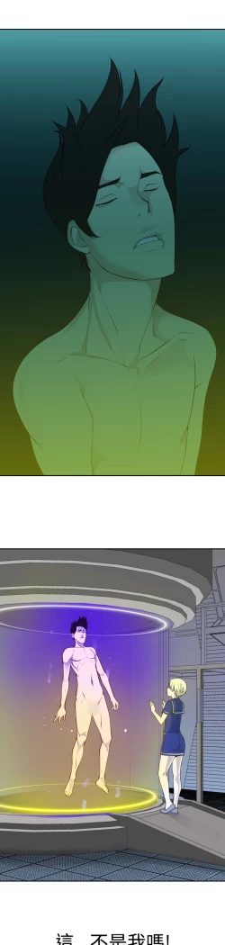 Page 453 of Franken Jo 为爱而生 法兰克赵 Ch.1~26中文