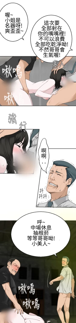 Page 464 of Franken Jo 为爱而生 法兰克赵 Ch.1~26中文