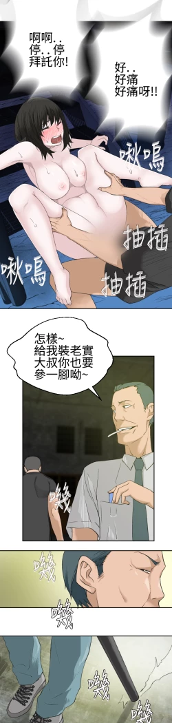 Page 467 of Franken Jo 为爱而生 法兰克赵 Ch.1~26中文