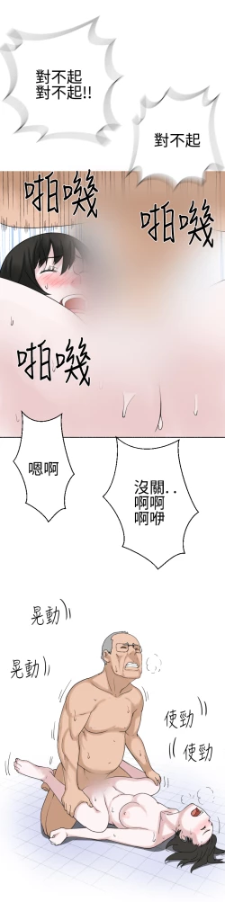 Page 473 of Franken Jo 为爱而生 法兰克赵 Ch.1~26中文
