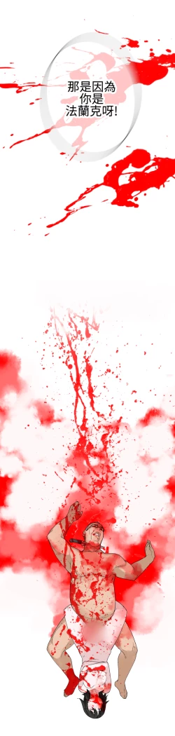 Page 477 of Franken Jo 为爱而生 法兰克赵 Ch.1~26中文