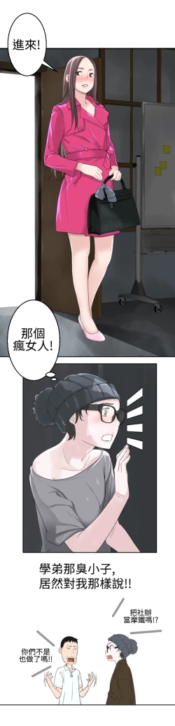 Page 496 of Franken Jo 为爱而生 法兰克赵 Ch.1~26中文