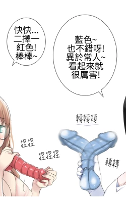 Page 508 of Franken Jo 为爱而生 法兰克赵 Ch.1~26中文