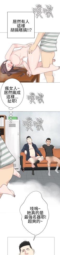 Page 519 of Franken Jo 为爱而生 法兰克赵 Ch.1~26中文