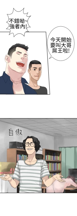 Page 523 of Franken Jo 为爱而生 法兰克赵 Ch.1~26中文