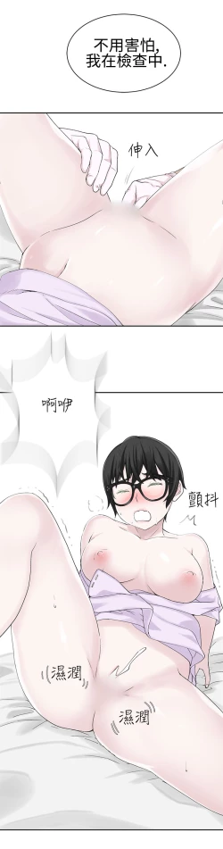 Page 533 of Franken Jo 为爱而生 法兰克赵 Ch.1~26中文