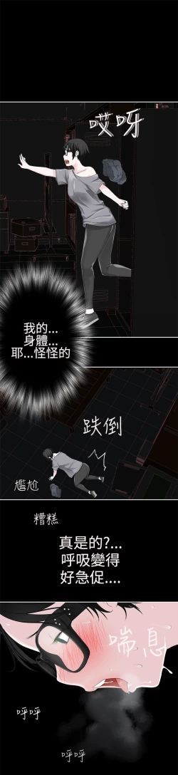 Page 540 of Franken Jo 为爱而生 法兰克赵 Ch.1~26中文