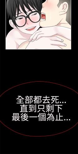 Page 551 of Franken Jo 为爱而生 法兰克赵 Ch.1~26中文