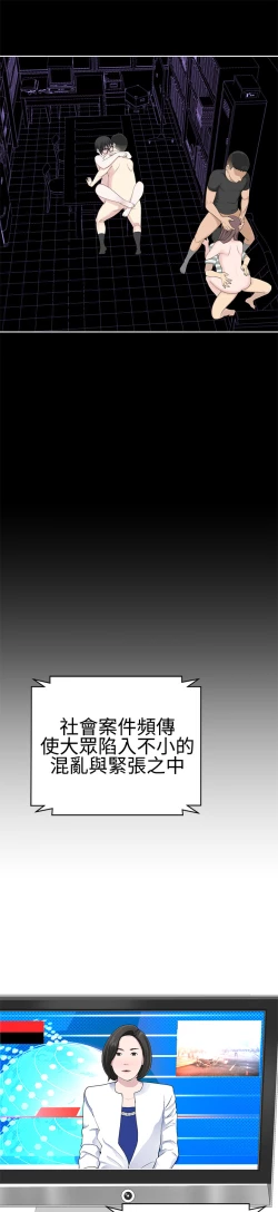 Page 552 of Franken Jo 为爱而生 法兰克赵 Ch.1~26中文