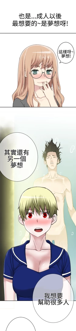 Page 564 of Franken Jo 为爱而生 法兰克赵 Ch.1~26中文